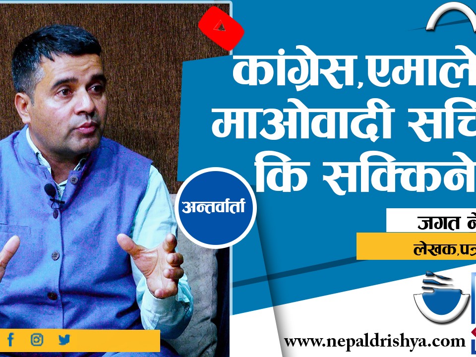 उपनिर्वाचन समीक्षा : नेपालको राजनीति अब कुन दिशातर्फ जाँदैछ ?